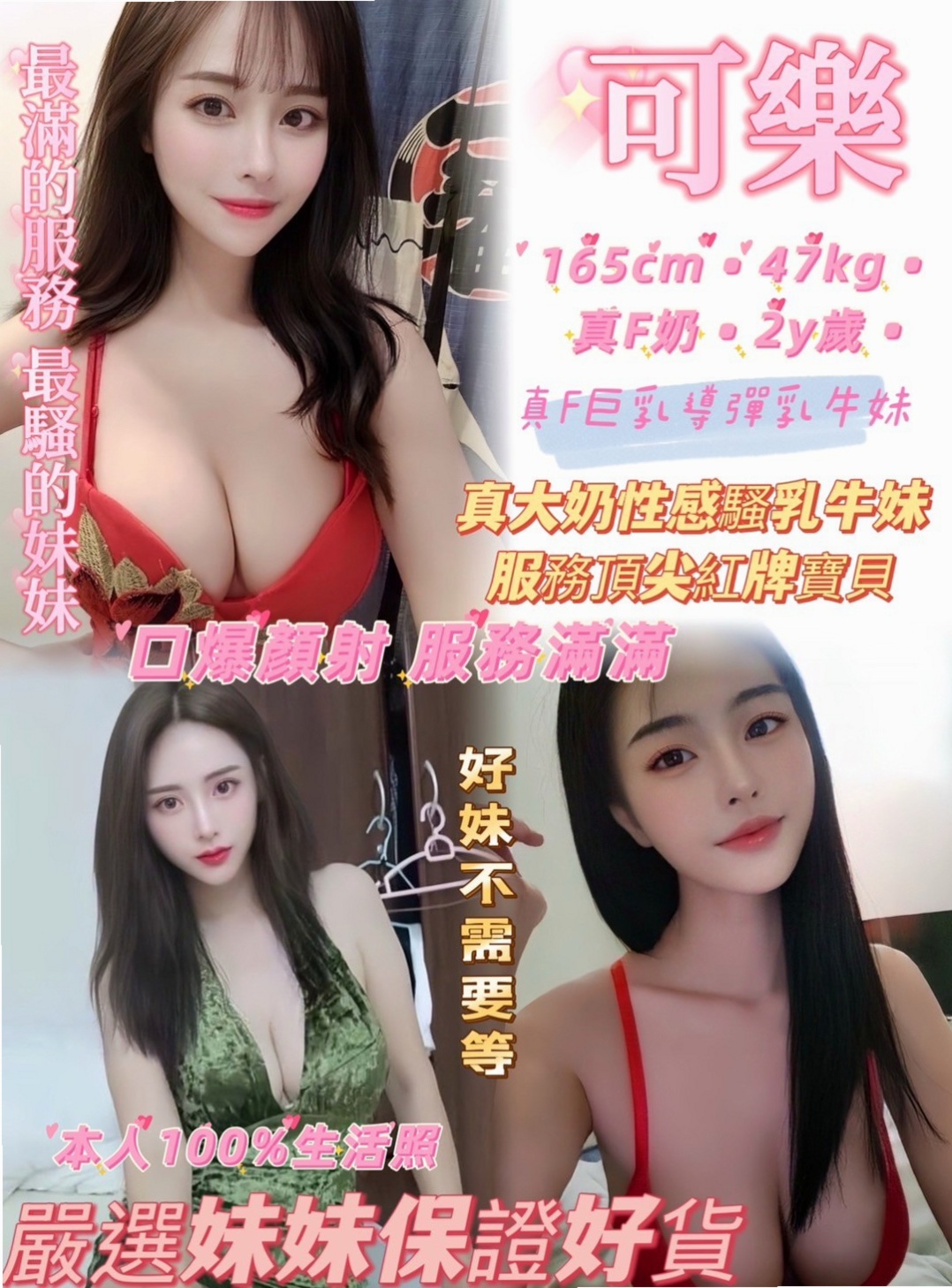 西港八大娛樂網 氣象報告｜美奈｜健身教練｜胸圍D罩杯年齡19歲身高169cm體重52kg｜私處粉嫩緊實 好聊好相處 一個人在家 穴養難耐 欲女型